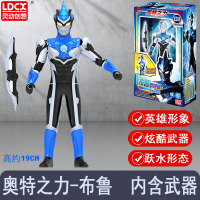 奥特之力[布鲁奥特曼] 正版奥特曼 奥特之力泽塔赛罗捷德贝利亚德儿童男孩变形人偶玩具