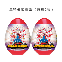 [热卖推荐]奥特曼中号蛋(随机2个) 奥特曼奇趣蛋玩具正版奥特蛋变形惊喜蛋盲盒扭蛋男孩可动人偶怪兽