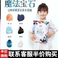 半价换购宝石玩具 联系客服换购 博物馆考古挖掘玩具儿童盲盒恐龙化石矿三星宝石堆挖宝兵马俑河南