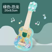 26厘米迷你小号尤克里里-恐龙 儿童仿真尤克里里乐器玩具初学者音乐小吉他女孩男孩可弹奏小提琴