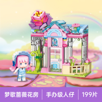 梦歌蔷薇花房 我的迷你世界乐高积木玩具益智拼装手办儿童小颗粒拼搭模型场景