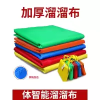 兰色宽0.4米X长11米配手提袋 滑溜布幼儿园溜溜布感统训练儿童户外活动体智能训练器材玩具道具