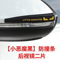 [小恶魔黑]后视镜防撞条[2片] 适用于领克03车门防撞条隐形开门边防擦防刮蹭贴车身保护胶条用品