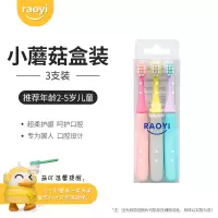 小蘑菇儿童软毛牙刷(无赠品)2-6岁使用 抗菌儿童牙刷软毛2-3-4-5-6岁以上婴幼儿乳牙一岁半宝宝牙膏套装