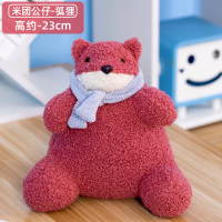 狐狸 高约23CM左右(收藏加购,享优先发货) 可爱熊熊公仔生日礼物毛绒玩具女生儿童韩国玩偶软小号安抚布娃娃