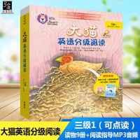 大猫英语分级阅读三级1 适合小学三四年级读物9册家庭阅读指导1册MP3光盘1张点读版儿童英语读物小学生英语阅读书籍正版