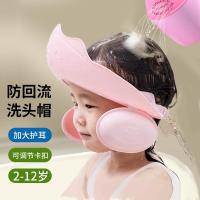 宝宝洗头神器儿童浴帽洗头挡水护耳婴儿小孩洗发防水洗澡帽洗头发