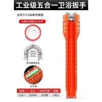 5合一卫浴扳手[工业级] 紧固扳手水管工具水槽管道拆装家用水龙头安装洗脸盆维修厨房卫浴
