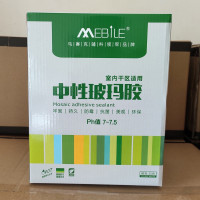 中性胶镜面马赛克用盒装 5KG一盒 马赛克瓷砖专用粘结剂游泳池水池鱼池铺贴玻玛胶防水辅助料瓷砖胶