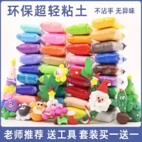 500g白色1包(每买4送1) 0g 超轻粘土12色36色工具套装大包装500克超轻粘土24色儿童环保黏土