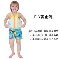 FLY黄金海 L 卡通大浮力便携游泳装备浮水衣男女童小孩浮力背心马甲儿童救生衣