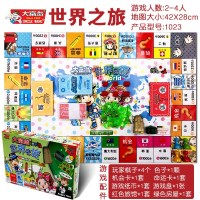 Q版-世界之旅 大富翁游戏棋小学生世界之旅儿童成年版经典豪华升级版超大号桌游