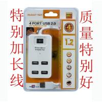 白色 HUB USB分线器USB扩展器 1分四 带开关1.2米线长 USB转四方USB