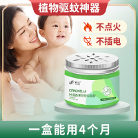 50mL以下 时通香茅防蚊虫凝胶蚊香液家用室内婴儿孕妇驱除蚊子苍蝇驱蚊神器