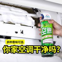 免拆空调清洗剂家用空调清洁剂清洗空调剂挂机内机泡沫去污除菌剂