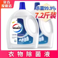 威露士衣物除菌液消毒液宠物洗衣服消毒水杀菌剂去除深层细菌3.6L