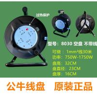 8030[可绕30米][无线款] 公牛线盘移动式电缆绕线卷盘线轴滚拖线空盘20/30/50米延长线插座