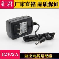 汇君12V2A按摩枕电源按摩家用电源适配器 变压器电源线插头插充电