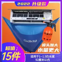 1L 家用空调清洁剂非泡沫免拆杀菌去污挂机接水袋空调清洗罩全套工具