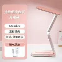 藕粉色 调光开关 雅格台灯 USB充电LED折叠创意学习书桌宿舍床头灯 学生阅读小台灯