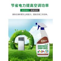 沙索空调清洁剂清洗翅片滤网站立式中央空调滤芯清洗剂除尘洁净