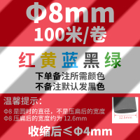 直径8mm/100米 请备注颜色 1kv低压电缆电工铜排高压热缩管绝缘套管加厚电线套管母排收缩管