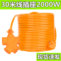 30米线插座[2000W] 延长线加长线防水插板大字插座30米50米70米100米地拖排插插线板
