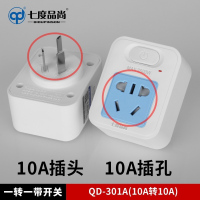 10A转10A[墙壁插座10A 电器插头 10A才能使用] 一转一带带开关插座插头转换器单个按钮的单独三角二擦座电播座板