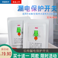 32A 3P 空调漏保空开漏电保护开关热水器插头3P家用86型插座断路器32A40A