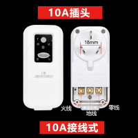10A接线式 上海德力西开关防漏电保护插头插座10A16A空调电热水器防触电家用