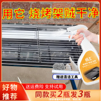 烧烤炉架清洗剂神器去烧焦黑痕厨房油污净除油剂不锈钢清洁剂家用