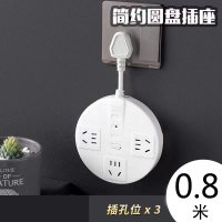 白色三位不带USB 0.8米 多功能插座usb插板带线家用插线板学生多用插排插长线拖线板多孔