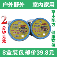 蚊香野外户外家用室内野营杀蚊黑山蜂驱蚊圆盒盘式灭蚊香王8盒装