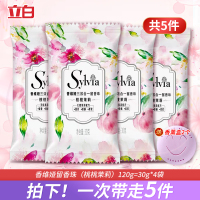 桃桃茉莉4袋装送香薰盒 30g 立白香维娅留香珠洗衣持久香水味除螨柔顺护衣服凝香珠家用实惠装