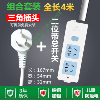 二位带总开关——4米 公牛插座插排长线排插带线接线板加长4/6/7/8/10米超长拖线板插板