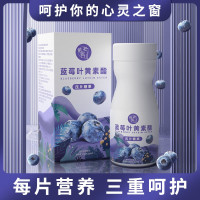 一瓶(贵在运费) 依宿山依宿山蓝莓叶黄素酯果片刷屏常用0.8g*60片/瓶A