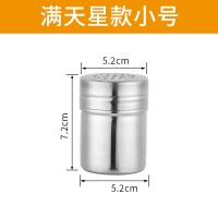 小号满天星撒网罐 不锈钢撒粉筒 花式咖啡撒粉器 精细网纱式桶 可可粉/肉桂粉撒粉罐