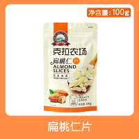 扁桃仁片100g 克拉农场杏仁片烘焙专用糯米船材料坚果熟扁桃仁片面包蛋糕装饰