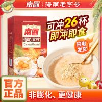 340g醇香椰子粉(20小包) 袋装 南国椰子粉麦片冲饮组合340g醇香椰子粉728g椰奶麦片规格可选营养