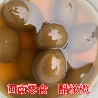 全咸橄榄(煲汤)1斤袋装 全咸橄榄干煲汤炖肉腌制醋橄榄三宝扎陈皮咸味福建福州闽南特产