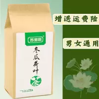 1袋(40袋)160g 排去毒苏润田冬瓜荷叶茶减去大肚子瘦体身茶陈皮山楂决明子大麦茶