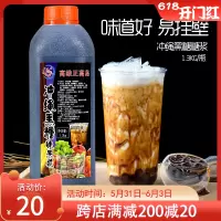 冲绳黑糖糖浆1300g 黑糖珍珠鹿角巷黑糖酱台湾黑糖珍珠脏脏茶奶茶