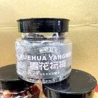雪花杨梅158g*1罐 梅町日记雪花杨梅珍珠梅条桃肉韩式话梅原味半梅六味梅干罐装蜜饯