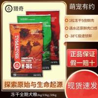 [刮码]冻干鸡肉苹果犬粮2kg 2kg 猎奇冻干狗粮13kg成犬幼犬粮奶糕粮20斤全价鸡肉苹果蛋黄鸭肉沙棘