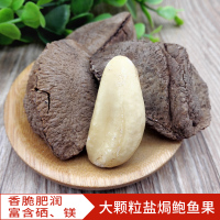 盐焗口味 鲍鱼果沙漠果盐焗散装坚果巴西500g