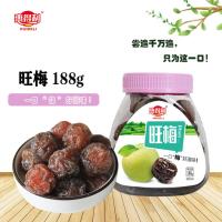 旺梅188g*2 惠得利罐装蜜饯 乌梅话梅桃肉陈皮杏干梅饼冰糖杨梅 旺梅 酸甜