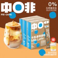 [可可]买1盒送2盒[共3盒] 0x0x0g 中啡牛乳拿铁无糖咖啡速溶咖啡粉冻干咖啡奶香味15g*10条/盒