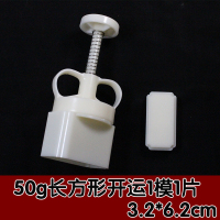 50克开运1套 [空白片芯+模具 30g圆边月饼模具馅料分馅器光板平面按压模具空白板压花重量可调