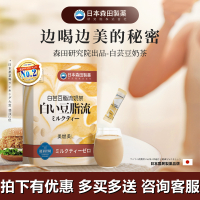 拍下发四盒[标准疗程]体验装 100g 日本森田白芸豆脂流奶茶左旋肉碱冲泡代餐粉0糖0脂膳食防弹甜咖啡