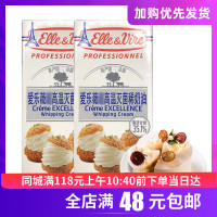 乳白色 999ml 铁塔淡奶油爱乐薇法国动物1L家用烘焙打发裱花蛋糕蛋挞雪媚娘原料